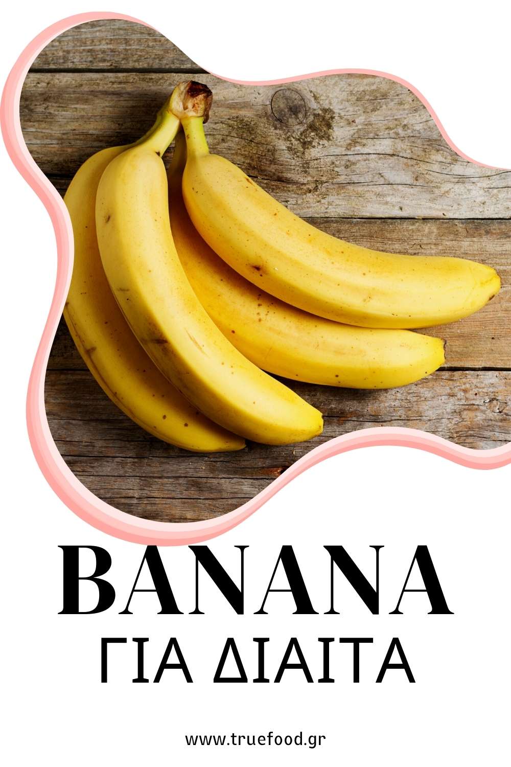 Μπανάνα στη Δίαιτα